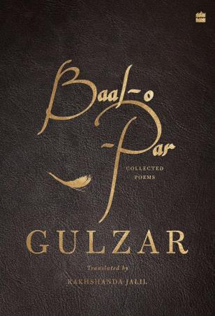 Book cover number 1 for Baal - O - Par : Collected Poems written by Gulzar published by Harper Collins Publishers