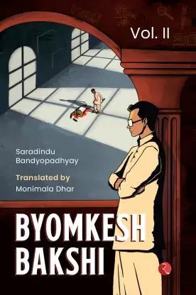 Book cover number 1 for Byomkesh Bakshi Volume 2 written by Sharadindu Bandyopadhyay published by Rupa Publications India