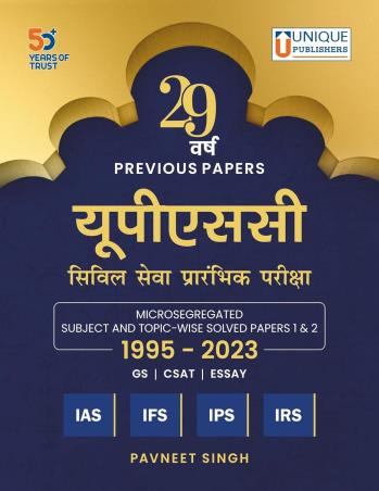 Book cover number 1 for 29 Years Previous Papers UPSC Civil Seva Pramvik Pariksha (1995-2023) written by Pavneet Singh published by Unique Publishers