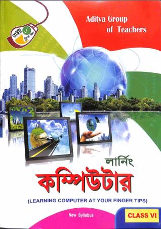 Book cover number 1 for Learning Computer Class 6 written by NA published by Saha Prakashani