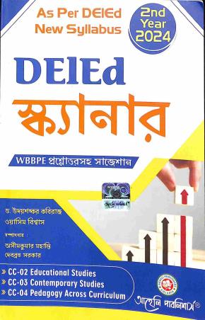 Book cover number 1 for DELED Scanner WBBPE Prasnouttarsaha Suggestion 2nd Year 2024 written by Uday Shankar Kaviraj, Wasim Biswas published by Aaheli Publishers