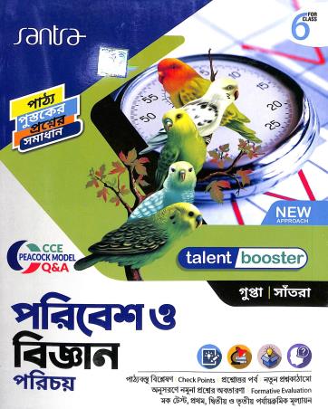 Book cover number 1 for Talent Booster Paribesh O Bigyan Parichay 6 (2024) written by Dulal Chandra Santra, Koushik Gupta published by Santra Publication Pvt. Ltd