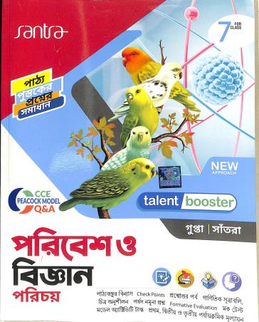 Book cover number 1 for Talent Booster Paribesh O Bigyan Parichay Class 7 (CCE Paper Model Q & A) written by Dulal Chandra Santra, Kaushik Gupta published by Santra Publication Pvt. Ltd
