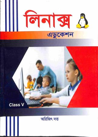 Book cover number 1 for Linux Education Class 5 written by Arijit Dutta published by Tapas Saha