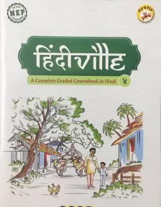 Book cover number 1 for Firefly HindiVille 4 (NEP) written by NA published by Chetana Publications Pvt Ltd