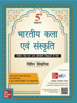 Book cover number 1 for Bharatiya Kala Evam Sanskriti written by Nitin Singhania published by McGraw Hill Education Private Limited