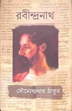 Book cover number 1 for Rabindranath written by Soumendra Nath Thakur published by Patra Lekha