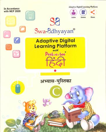 Book cover number 1 for Swa-Adhyayan Adaptive Digital Learning Platform With Peek-A-Boo Hindi Workbook  C (NEP 2020) written by NA published by Forever Books Pvt. Ltd