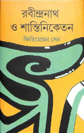 Book cover number 1 for Rabindranath O Shantiniketan written by Kshitimohan Sen published by Punascha