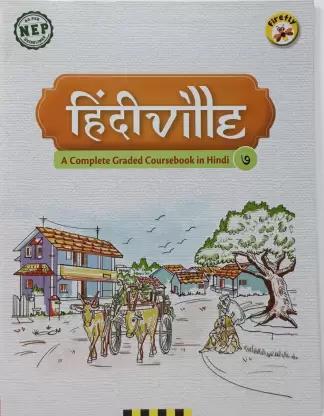 Book cover number 1 for Firefly HindiVille 7 (NEP) written by NA published by Chetana Publications Pvt Ltd