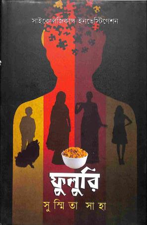 Book cover number 1 for Fuluri - Saikologykal Investigation written by Shusmita Saha published by Abhijan Publishers