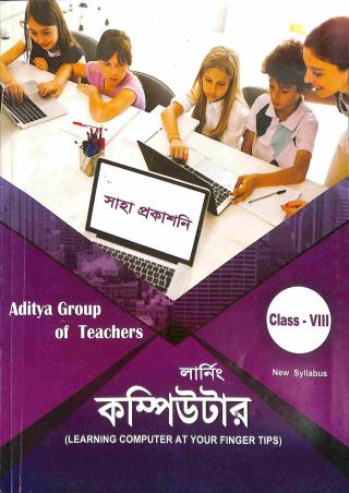 Book cover number 1 for Learning Computer Class 8 written by NA published by Saha Prakashani