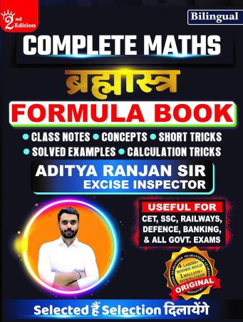 Book cover number 1 for Complete Maths Brahamastra Formula Book (Bilingual) written by Aditya Rajan published by R. G. Publication