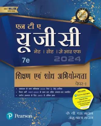 Book cover number 1 for NTA UGC NET/SET/JRF Paper-1, Sikshan Evam Shodh Abhiyogyata - 2024 written by K. V. S. Madaan, Anshu Bala Madaan published by Pearson Education