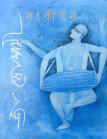 Book cover number 1 for Sangkirtan written by Joy Goswami published by Signet Press