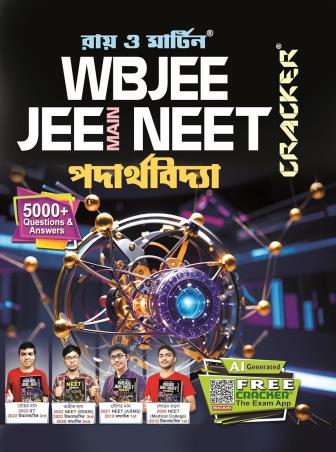 Book cover number 1 for Ray & Martin WBJEE JEE Main NEET Padartha Vidya Cracker written by Nilanjan Mondal published by Calcutta Book Publishers