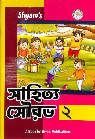 Book cover number 1 for Shyam's Sahitya Sourav 2 written by NA published by Shyam Publications