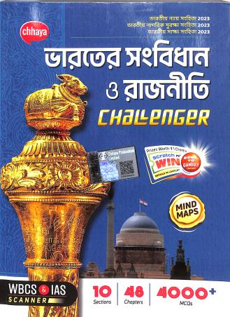 Book cover number 1 for Chhaya Bharater Sangbidhan O Rajniti Challenger written by Rajib Shraban published by Chhaya Prakashani Pvt. Ltd.