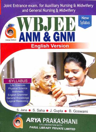 Book cover number 1 for WBJEE ANM & GNM (English Version) written by S. Saha, S. Jana, J. Gupta published by Arya Prakashani