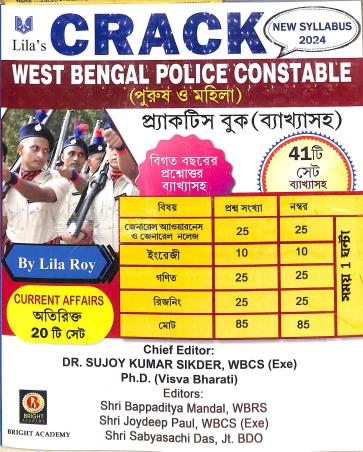 Book cover number 1 for Lila's Crack West Bengal Police Constable Mohila O Purus Practice Book (41 Set) 2024 Syllabus written by Sujoy Kumar Sikdar published by Bright Academy
