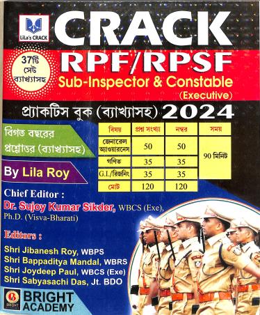 Book cover number 1 for CRACK RPF/ RPSF Sub-Inspector & Constable 2024 (37 Set) Bengali written by Sujoy Kumar Sikdar published by Bright Academy