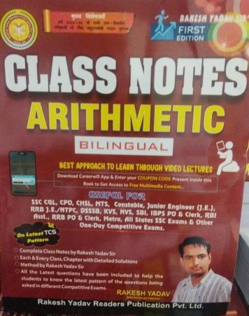Book cover number 1 for Class Notes Arithmetic (Bilingual) written by Rakesh Yadav published by Rakesh Yadav Readers Publication Pvt. Ltd.