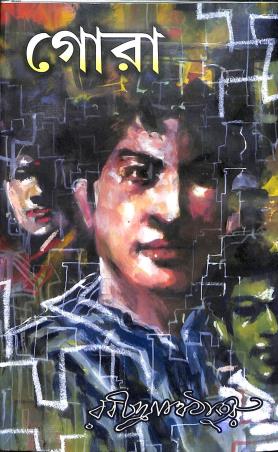 Book cover number 1 for Gora written by Rabindranath Tagore published by Aditya Pustakalaya