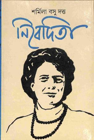 Book cover number 1 for Nivedita written by Sharmila Basu Dutta published by Papyrus