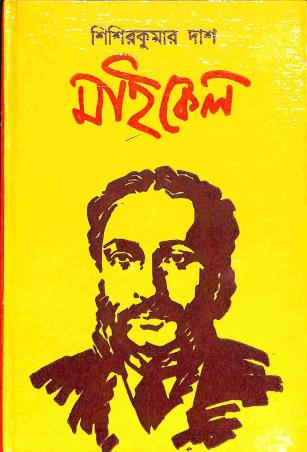 Book cover number 1 for Michael written by Sisir Kumar Das published by Papyrus