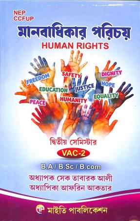 Book cover number 1 for Manabadhikar Porichay : Human Rights Semester 2 VAC-2 B.A/B.SC/B.Com (NEP CCFUP) written by Sk Tabarak Ali, Arfin Aktar published by Maity Publication