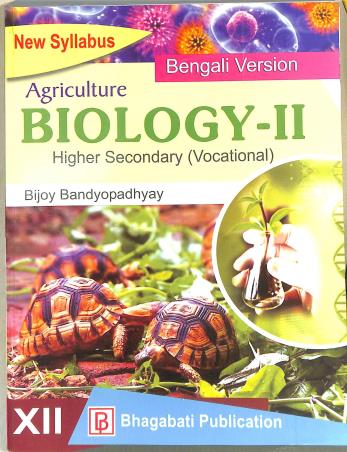 Book cover number 1 for Agriculture Biology - 2 Higher Secondary (Vocational) Class 12 Bengali Version written by Bijoy Bandyapadhyay published by Bhagabati Publication