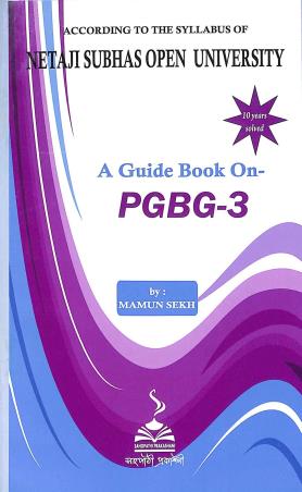 Book cover number 1 for A Guide Book On PGBG-3 (NSOU) written by Mamun Sekh published by Sahapathi Prakashani