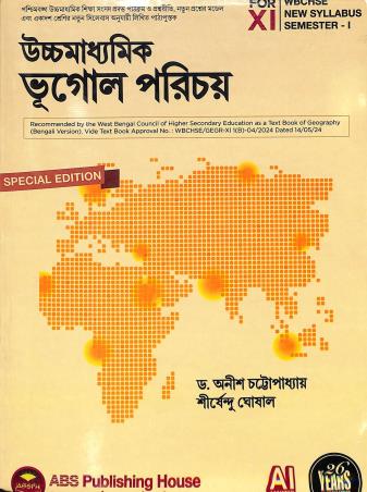 Book cover number 1 for Uchhamadhyamik Bhugol Porichay Class-11 Semester 1 written by Anish Chattopadhyay, Sirshendu Ghosal published by ABS Publishing House