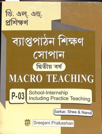 Book cover number 1 for Byptopathon Sikhon Sopan P 03 2nd Year Macro Teaching (D. El. Ed. Prosikhon) written by NA published by Sreejani Prakashan