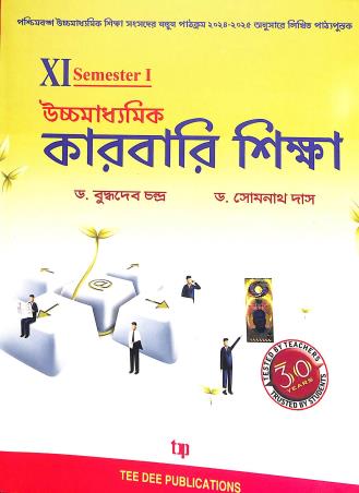 Book cover number 1 for Ucchamadhyamik Karbari Shikha Class 11 Semester 1 written by Buddhadeb Chandra, Somnath Das published by Tee Dee Publication
