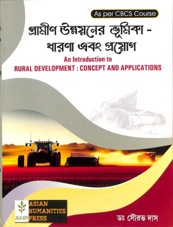 Book cover number 1 for Gramin Unnayaner Bhumika Dharona Ebong Proyog (As Per CBCS Course) written by Sourav Das published by Global Net Publication