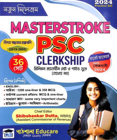 Book cover number 1 for Masterstroke PSC Clerkship 36 Sets Prelim & Guide written by NA published by Pathsala Educare