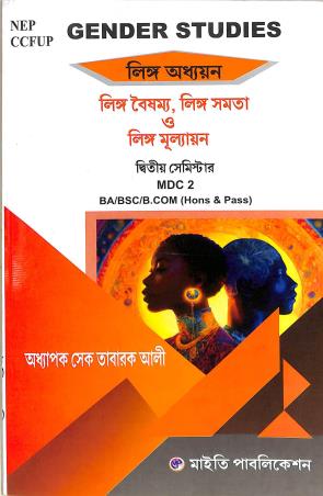 Book cover number 1 for Gender Studies : Linga Adhyayan (Semester -2) MDC 2 - BA / BSC / B. COM (Hons & Pass) NEP written by Sekh Tabarok Ali published by Maity Publication