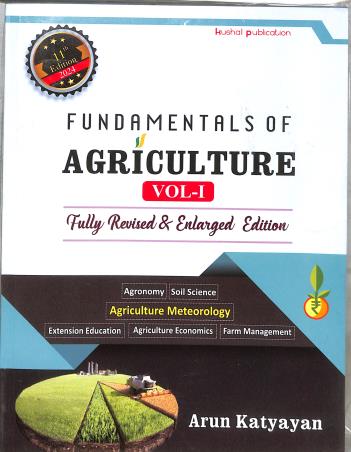 Book cover number 1 for Fundamentals Of Agriculture Vol.1 (2024 Edition) Paperback written by Arun Katyayan published by Kushal Publications & Distributors