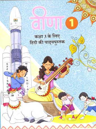 Book cover number 1 for NCERT Veena 1 For Class 3 (Hindi Ki Pathyapustak) written by NA published by National Council Of Educational Research And Training