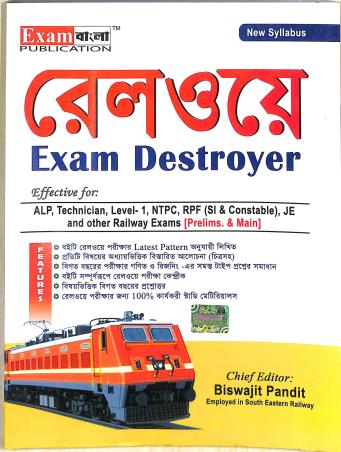 Book cover number 1 for Railway Exam Destroyer written by Biswajit Pandit published by Exam Bangla Publication