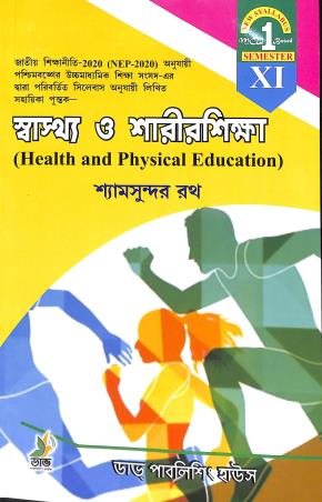 Book cover number 1 for Swastha O Sarirsikha Class 11 Semester 1 written by Shyam Sundar Rath published by Dove Publishing House