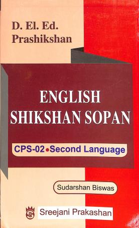 Book cover number 1 for English Shikshan Sopan CPS-02 Second Language ((D. El. Ed. Prosikhon) written by Sudarsan Biswas published by Sreejani Prakashan