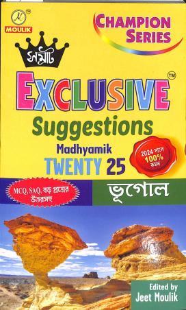 Book cover number 1 for Samrat Exclusive Suggestions Madhyamik Twenty 25 Bhugol written by Jeet Moulik published by Moulik Library