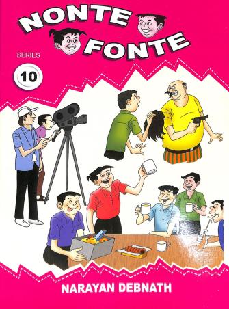 Book cover number 1 for Nonte Fonte Series 10 (English Version) written by Narayan Debnath published by Deep Prakashan