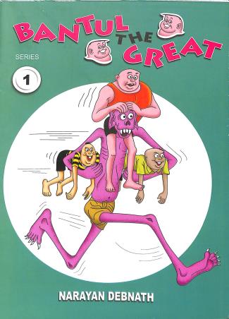 Book cover number 1 for Bantul The Great Series 1 (English Version) written by Narayan Debnath published by Deep Prakashan