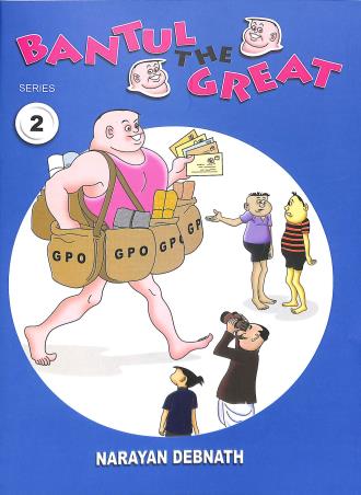 Book cover number 1 for Bantul The Great Series 2 (English Version) written by Narayan Debnath published by Deep Prakashan