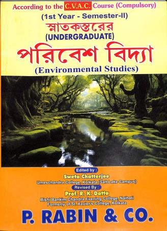 Book cover number 1 for Snatakstarer Paribes Bidya (Environmental Studies ) 1st Year Semester 2 CVAC written by NA published by P. Rabin & Co.