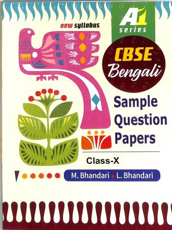 Book cover number 1 for A-1 Series CBSE Bengali Sample Question Papers Class 10 written by M. Bhandari, L. Bhandari published by Renaissance Publication