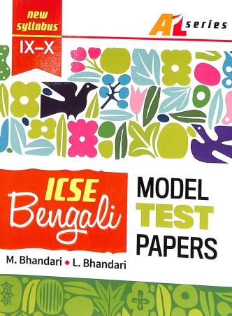 Book cover number 1 for A-1 Series ICSE Bengali Model Test Papers Class 9-10 (2024-25) written by M. Bhandari, L. Bhandari published by Renaissance Publication